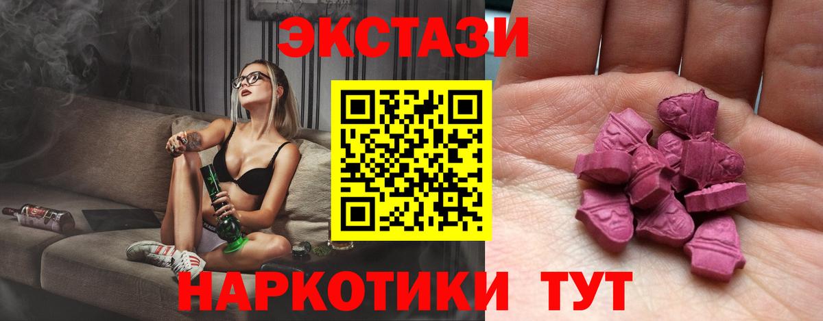 Экстази DUBAI Чайковский