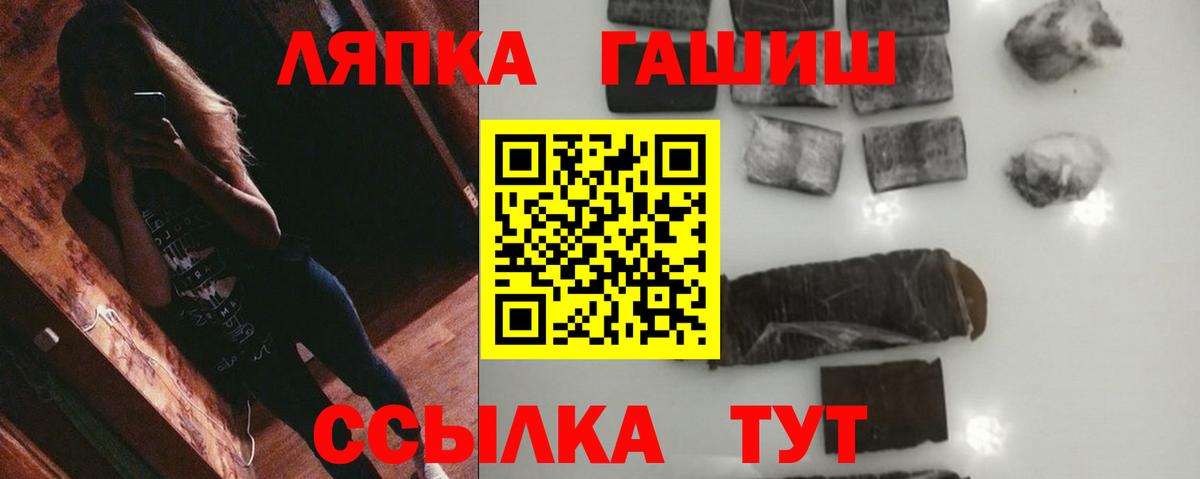 ГАШИШ Изолятор  ГАШ хэш  Вход с VPN  Чайковский 