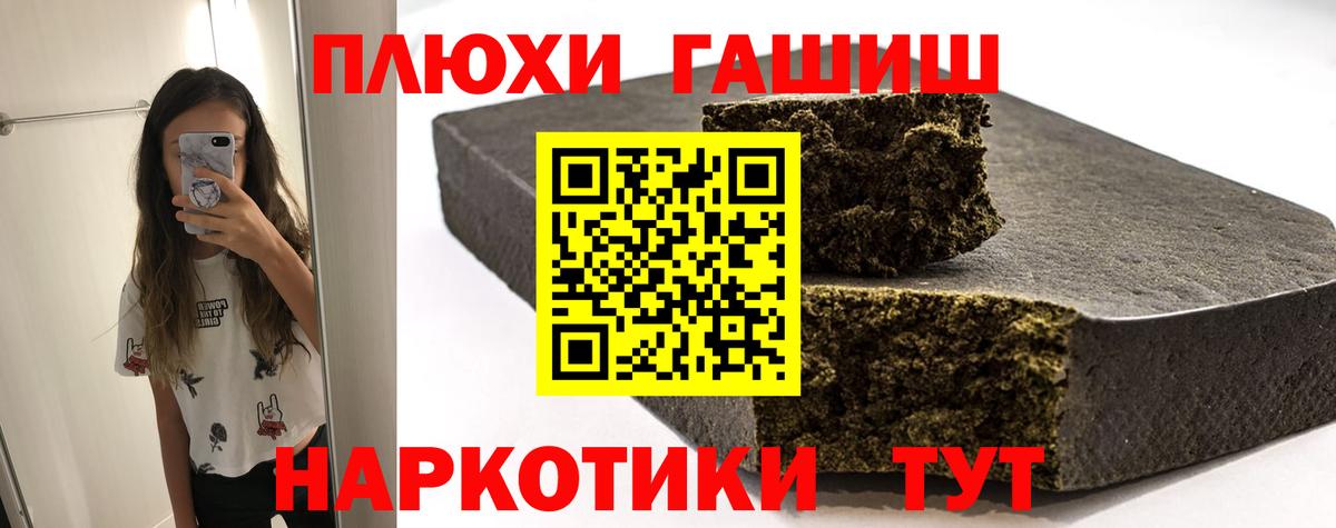 ГАШ Cannabis Чайковский