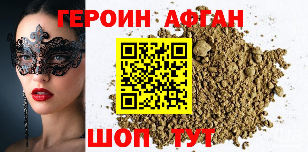Героин Heroin Чайковский