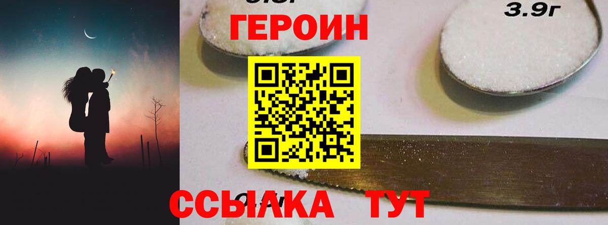 Чайковский  Героин хмурый  Вход с VPN 