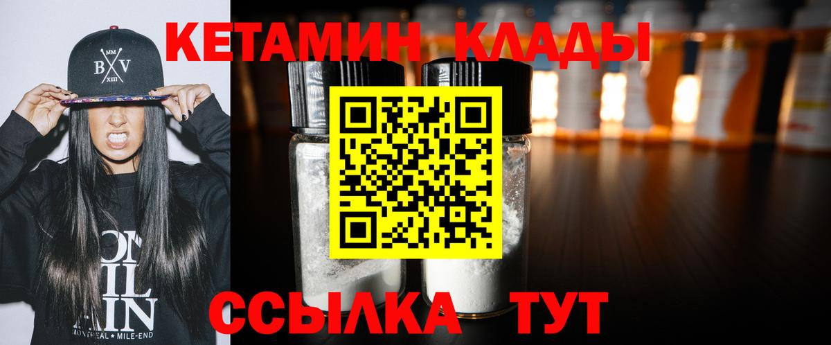 Кетамин ketamine Чайковский