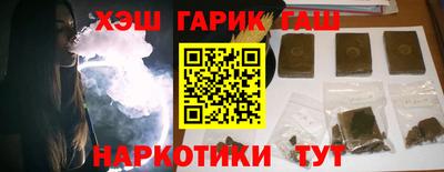 гашишное масло Жуковский