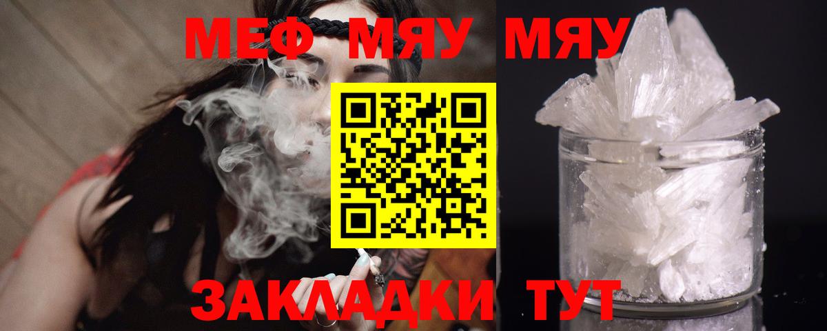 Меф Чайковский