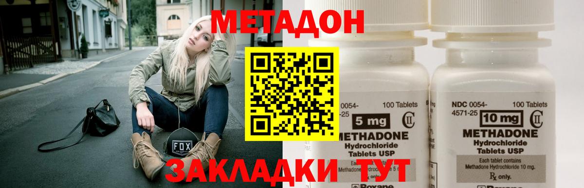 Чайковский  МЕТАДОН мёд  МЕТАДОН VHQ  Вход с VPN 