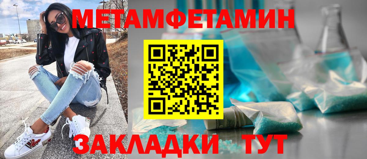 Чайковский  Метамфетамин мет  Вход с VPN 