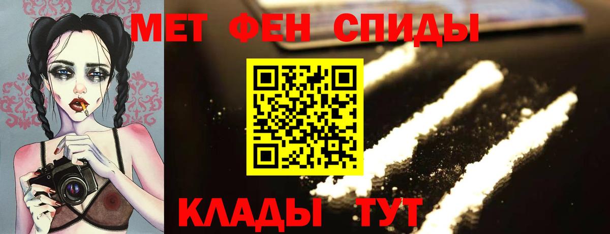 МЕТАМФЕТАМИН мет Чайковский