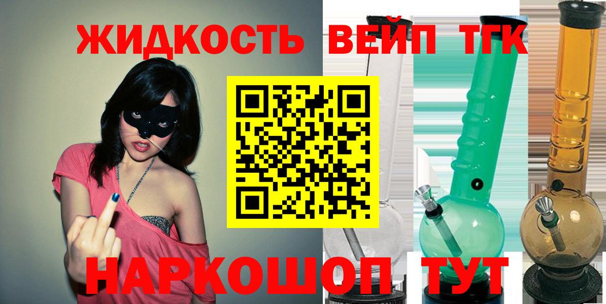 Дистиллят ТГК жижа  Вход с VPN  Чайковский 