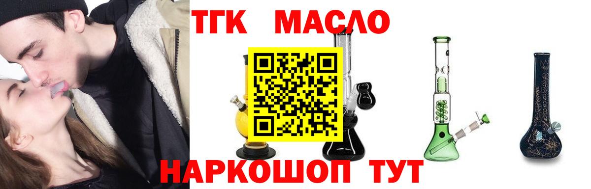 Дистиллят ТГК вейп Чайковский